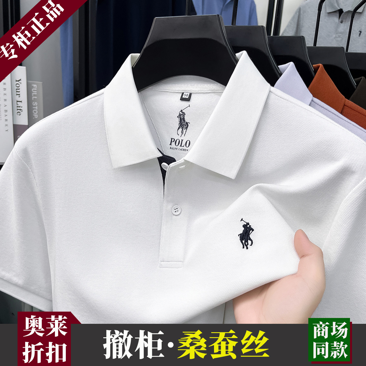 【奥莱品牌折扣】保罗短袖T恤男夏季新款刺绣马标休闲短袖POLO衫