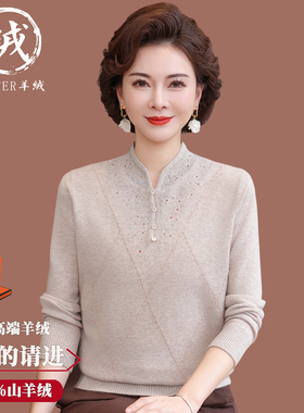 鄂尔多斯市100%纯羊绒衫女中老年人毛衣旗袍领妈妈打底红色羊毛衫