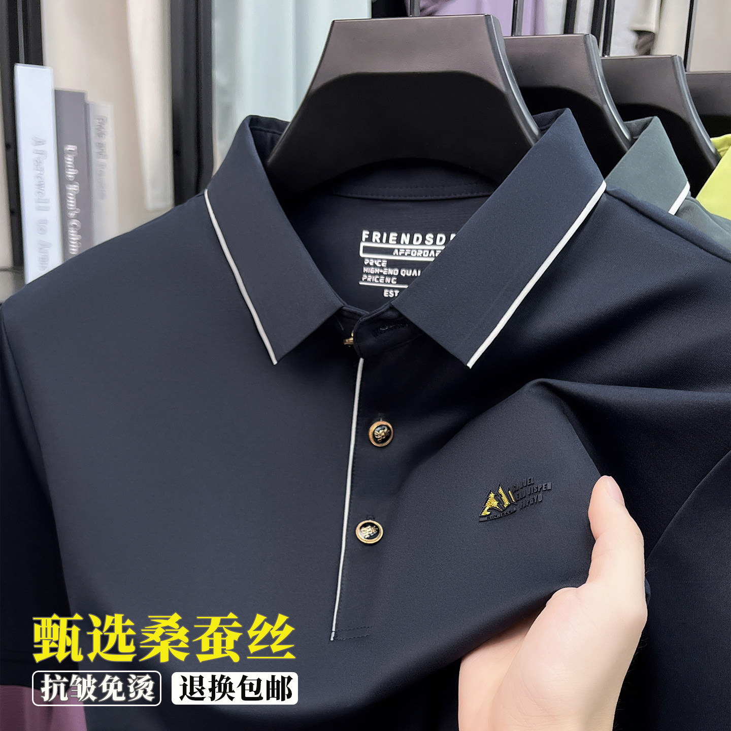 【奥莱品牌折扣】桑蚕丝男士短袖T恤夏季薄款翻领纯色冰丝polo衫