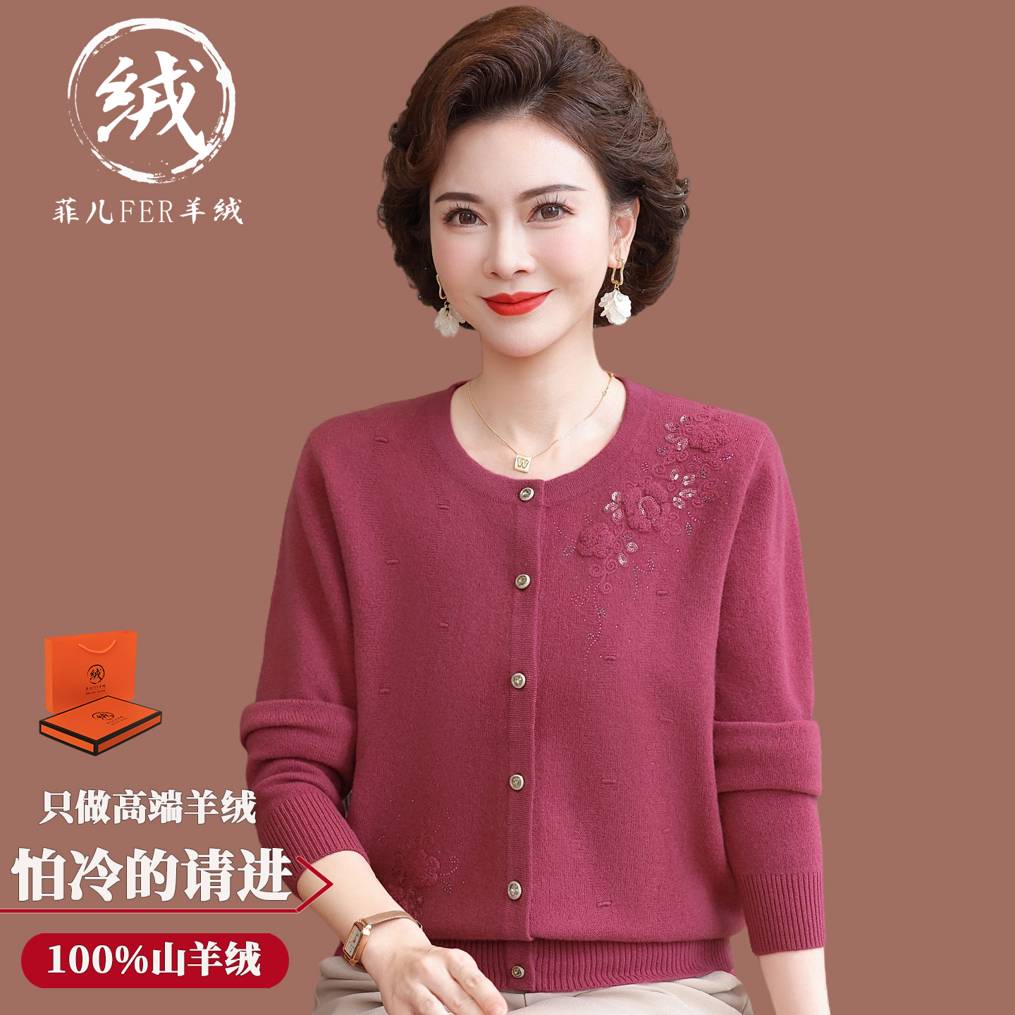 鄂尔多斯市纯羊绒衫开衫外套女秋季宽松中老年妈妈小碎花外穿毛衣