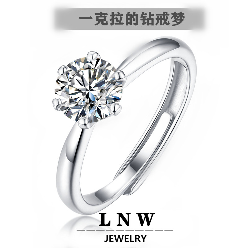 正品莫桑石铂金六爪钻戒1克拉纯银情侣对戒男女一对D色求婚戒指
