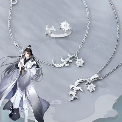 魔道祖师晓星尘印象系列手链新款手链 项链组合新款动画925银饰品