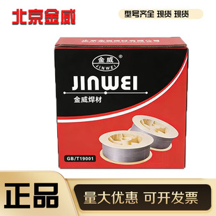 北京金威ER308L不锈钢焊丝H03Cr21Ni10Si不锈钢焊丝1.0 1.6mm 1.2