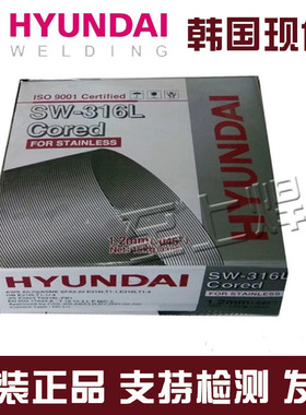 韩国现代 SW-316L Cored不锈钢药芯焊丝E316LT1-1/-4电焊丝