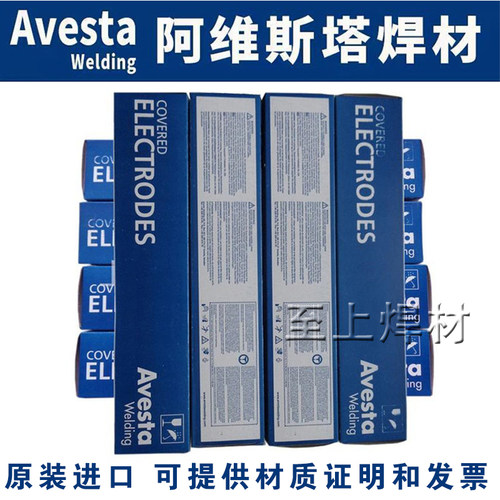 阿维斯塔Avesta P690 basic镍基焊条 ENiCrFe-7镍铬铁合金焊条3.2