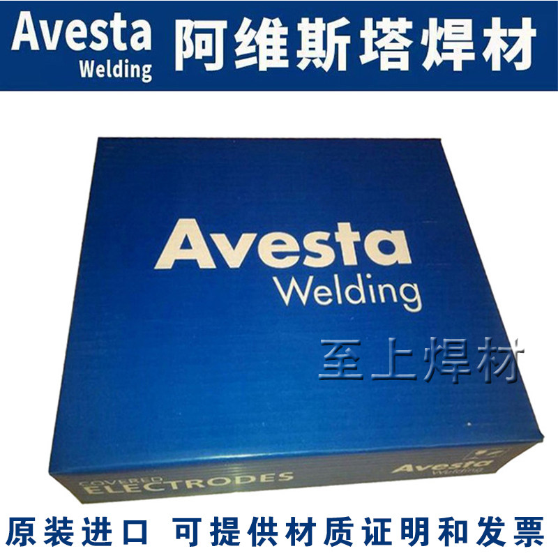瑞典阿维斯塔Avesta 904L 电焊丝ER385不锈钢实心焊丝0.8/1.0/1.2