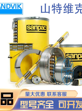 瑞典山特维克Exaton 42不锈钢焊丝ER2594 双相钢进口焊丝2.0/2.4