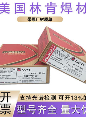 美国林肯Innershield NR 211 MPE E71T-11药芯焊丝 1.0 1.2mm进口