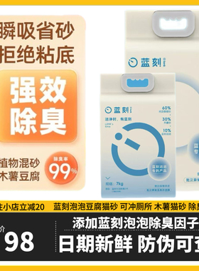蓝刻豆腐猫砂除臭无尘瞬吸结团高性价比猫舍专用繁育吸水猫砂