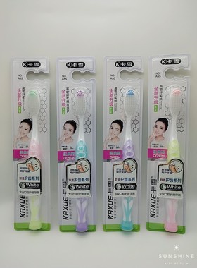 卡雪A55软毛细丝牙刷家庭专用男女士通用深入齿缝呵护牙龈清洁牙C
