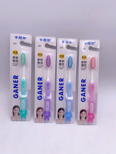卡尼尔牙刷正品 A51密洁型高密度软毛牙刷全护系手动清洁软毛牙刷