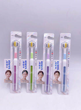 卡尼尔牙刷三面螺旋丝细丝软毛牙刷清洁牙齿家用S72男女通用软毛