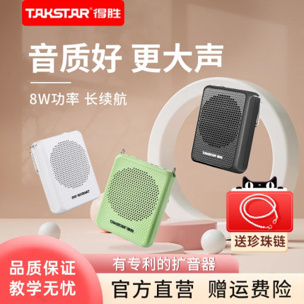 得胜E126A小蜜蜂扩音器教师上课专用无线耳麦克风德胜导游播放机