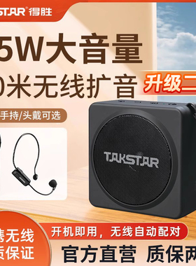 得胜E261W小蜜蜂扩音器蓝牙无线耳麦克风教师上课专用得胜扩音机