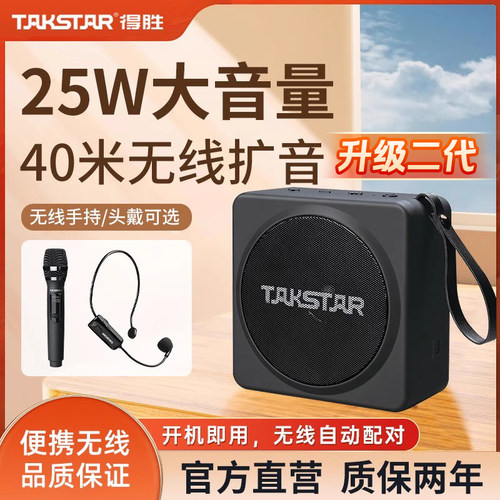 得胜e261w大功率小蜜蜂扩音器