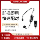得胜HM200W无线小蜜蜂扩音器头戴式 耳麦克风话筒教师上课教学专用