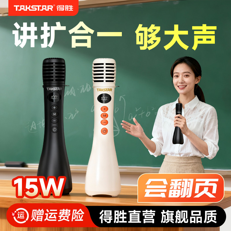 得胜DA10二代升级小蜜蜂扩音器教师专用上课无线麦克风话筒可翻页
