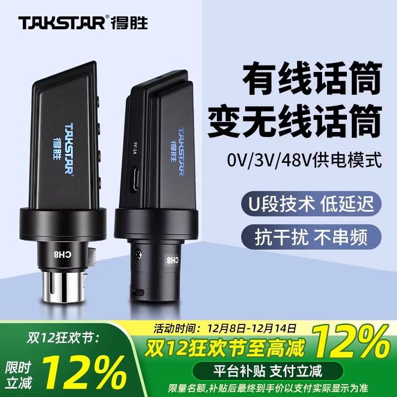 得胜SF-M1无线接收器有线麦克风手雷转无线话筒音响乐器调音台48V