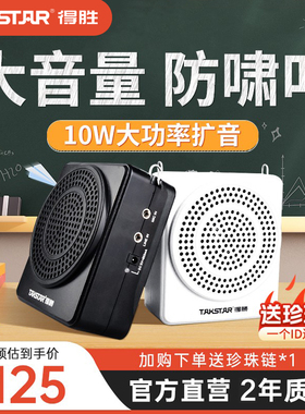 得胜E188小蜜蜂扩音器教师上讲课专用德胜耳麦克风导游喇叭扩音机