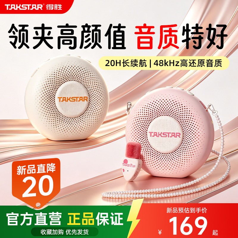 2026新款得胜甜甜圈无线领夹小蜜蜂扩音器教师上讲课用麦克风喇叭
