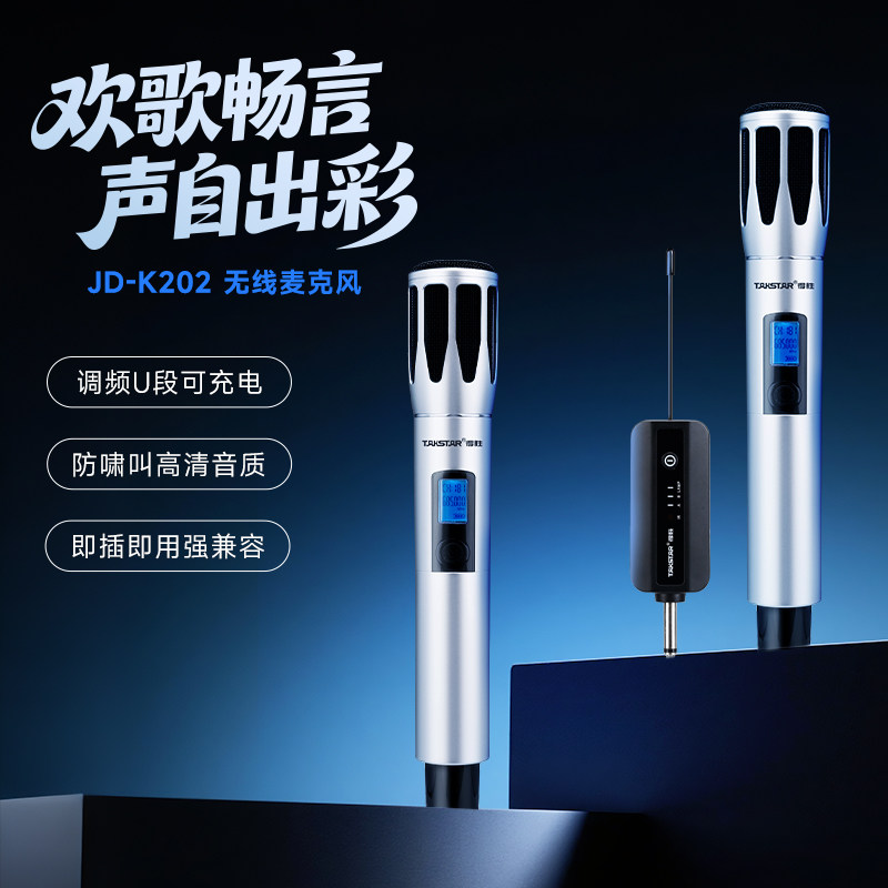 得胜JD-K202无线麦克风一拖二直播K歌用户外家用唱K歌会议麦话筒图片