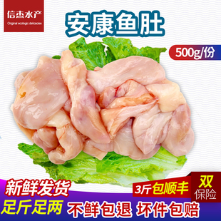 青岛野生安康鱼肚新鲜鱼肚顺丰包邮鲜活安康鱼胶海鱼花胶安康鱼胶