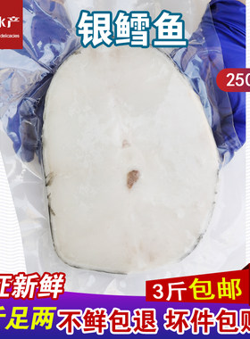 野生银鳕鱼新鲜鳕鱼辅食包邮深海海鲜冷冻水产深海鱼切片真鳕鱼片