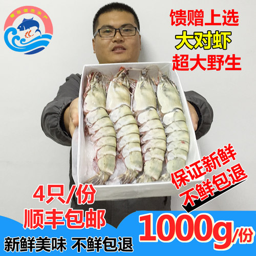 青岛海鲜野生大虾新鲜对虾包邮鲜活速冻冷冻水产特大海虾草虾虎虾 - 封面