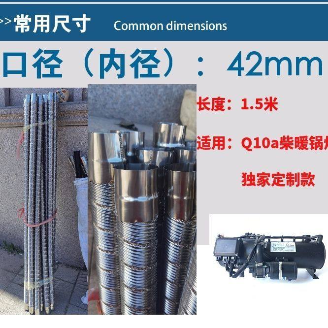包邮柴暖锅炉不锈钢排烟管驻车加热器烤油箱底锅炉废气管排气管