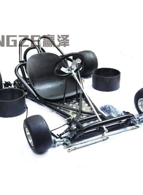 改装168CC四轮漂移卡丁车 全套车架转向后桥悬挂配5寸漂移轮胎