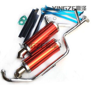 150CC四轮摩托车GY6沙滩车配件改装铝双排气筒 排气管