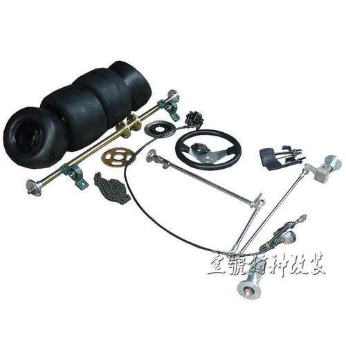 DIY卡丁车配件改装场地漂移四轮前悬挂后桥后轴刹车5寸轮胎
