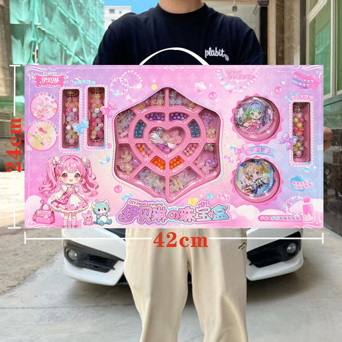 女孩过家家DIY 手工串珠饰品益智儿童玩具套装电玩城积分礼品兑换