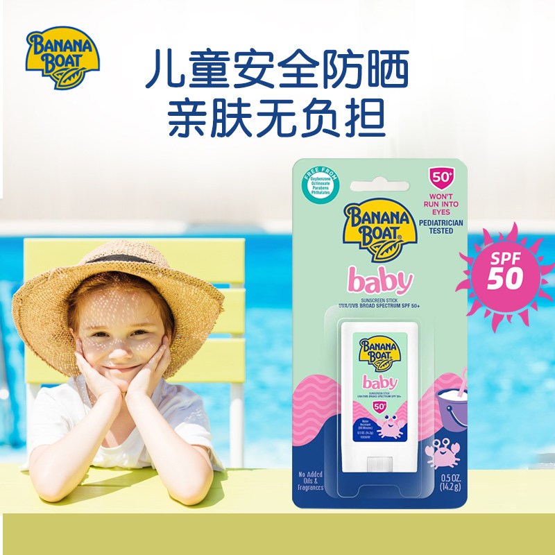 香蕉船净护婴儿防晒霜SPF50+物理防晒无泪配方温和低敏全身通用