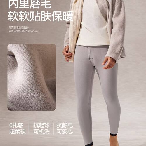 玫兰朵羊毛保暖裤男女高腰棉裤55