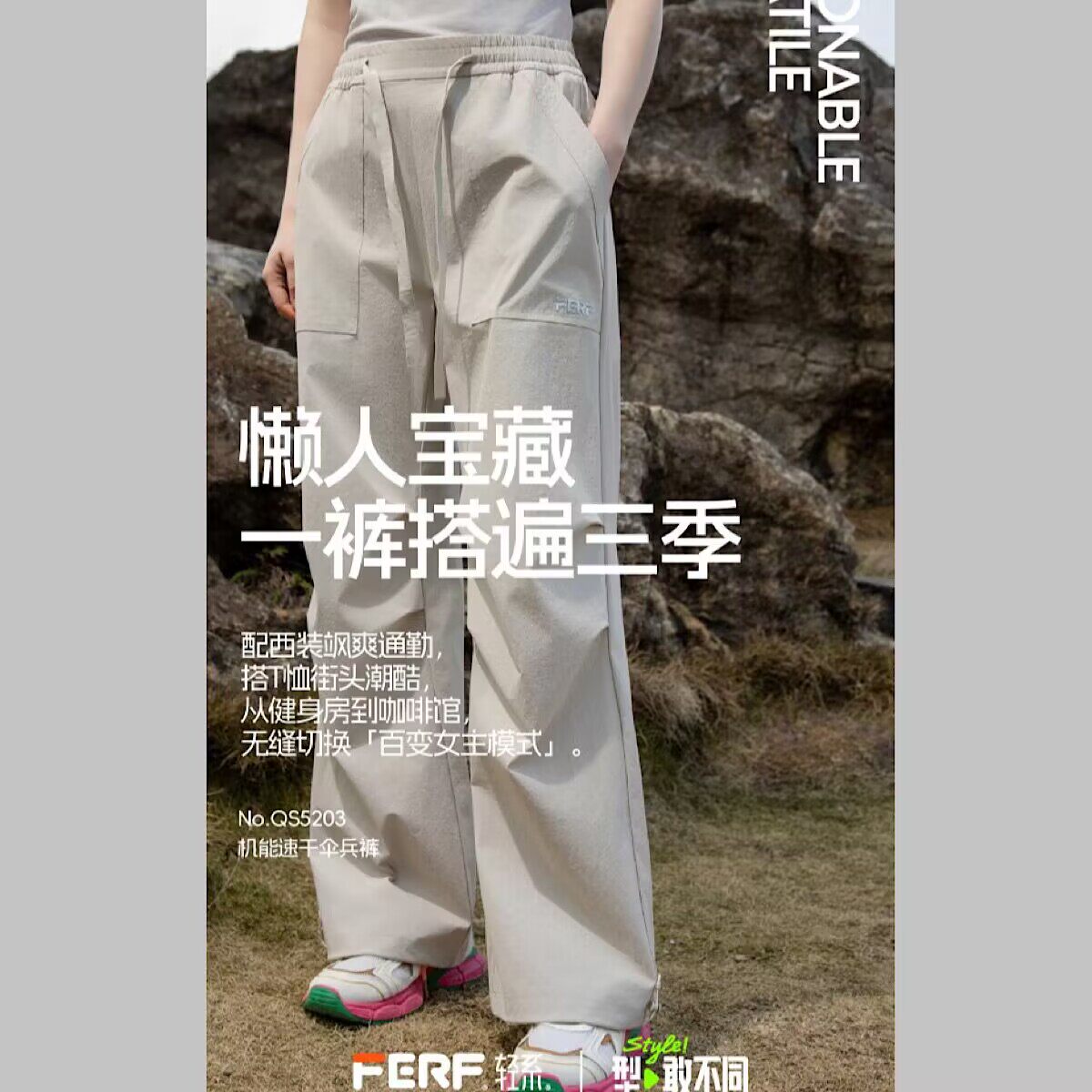 FERF轻系机能伞兵裤女士夏季新款速干透气运动休闲软壳直筒裤5203