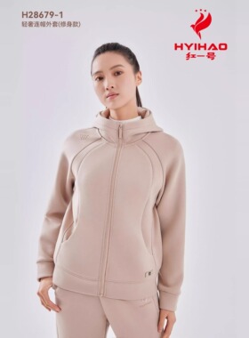 红一号轻奢连帽修身外套女2024秋冬季加厚卫衣百搭休闲开衫28679
