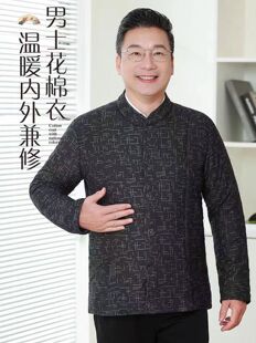 森牧羊花棉袄中老年男士驼绒羊毛贴片保暖外套爸爸加大码开衫棉衣