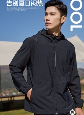 洁米防晒衣服男夏户外薄款防紫外线UPF50+透气拉链连帽外套23302