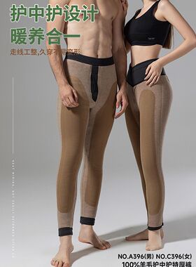 玫兰朵特厚100%纯羊毛保暖裤男A396加长护膝护腰东北打底棉裤C396