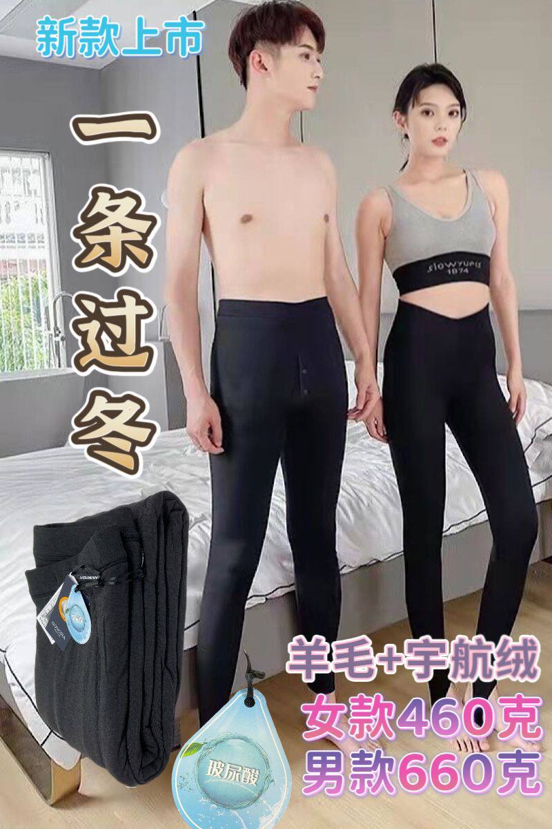 公佳加厚光面男女纯羊毛保暖棉裤