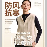璇笛連帽拉鏈針織女士馬甲2025新款秋冬外搭疊穿馬夾坎肩開衫背心