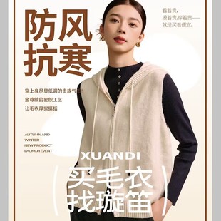秋冬外搭叠穿马夹坎肩开衫 璇笛连帽拉链针织女士马甲2025新款 背心