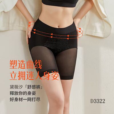 黛薇汐舒感裤3322产后修复平角内裤防走光收腹提臀抑菌短裤安全裤
