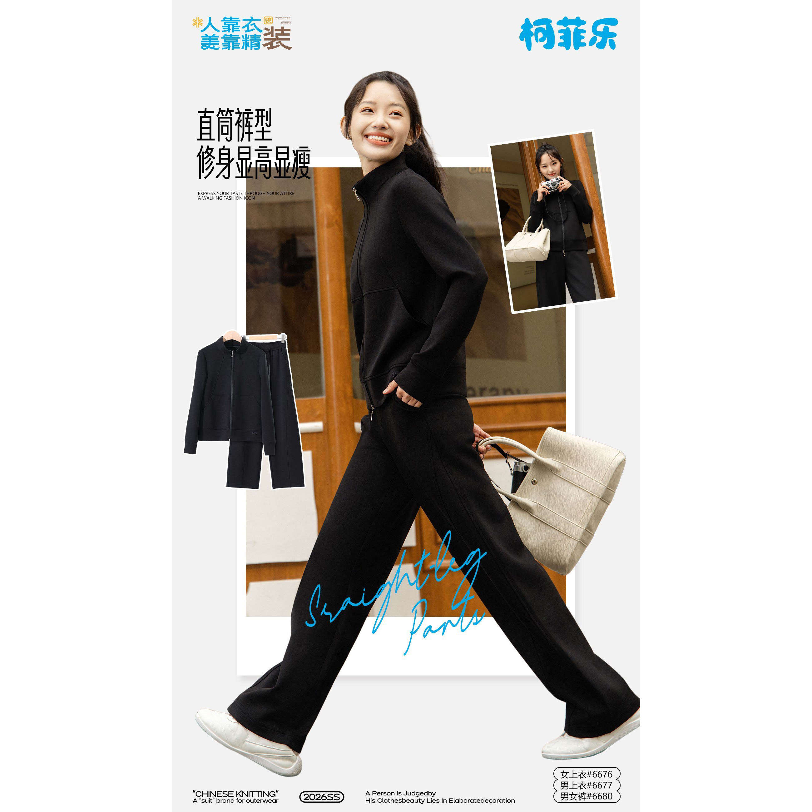 柯菲乐男女套装2026春季休闲长裤