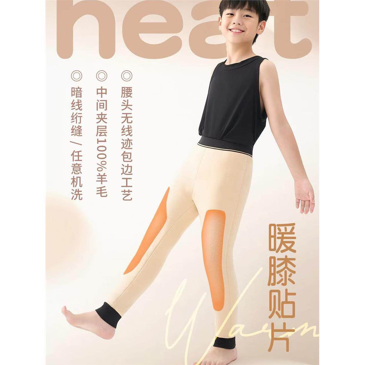 天猫侠60支发热保暖裤男