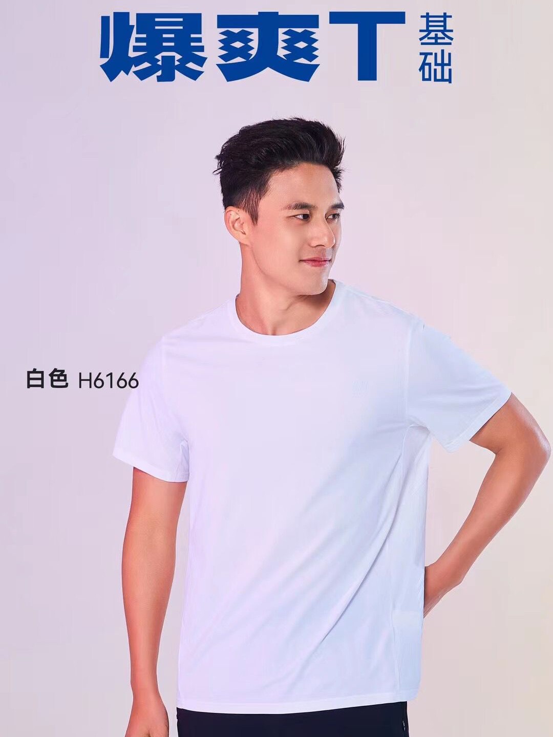 红一号爆爽半袖T恤新款男士夏季超薄休闲短袖透气圆领打底衫H6166