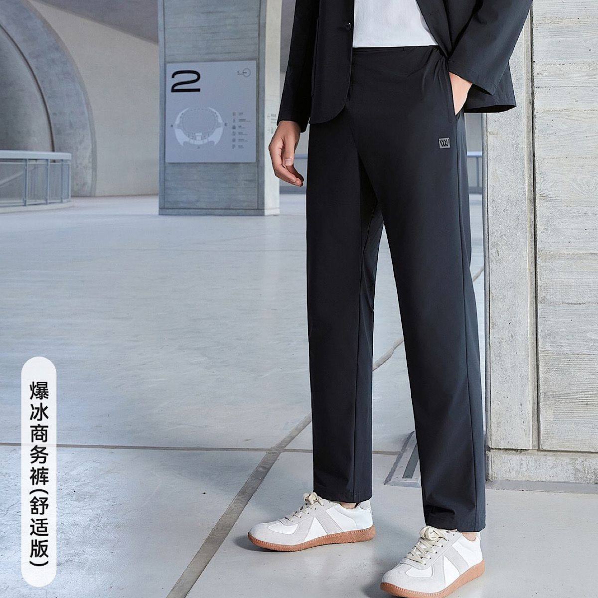 红一号商务休闲裤66066男夏季薄款高腰百搭黑色爆冰感直筒长裤子