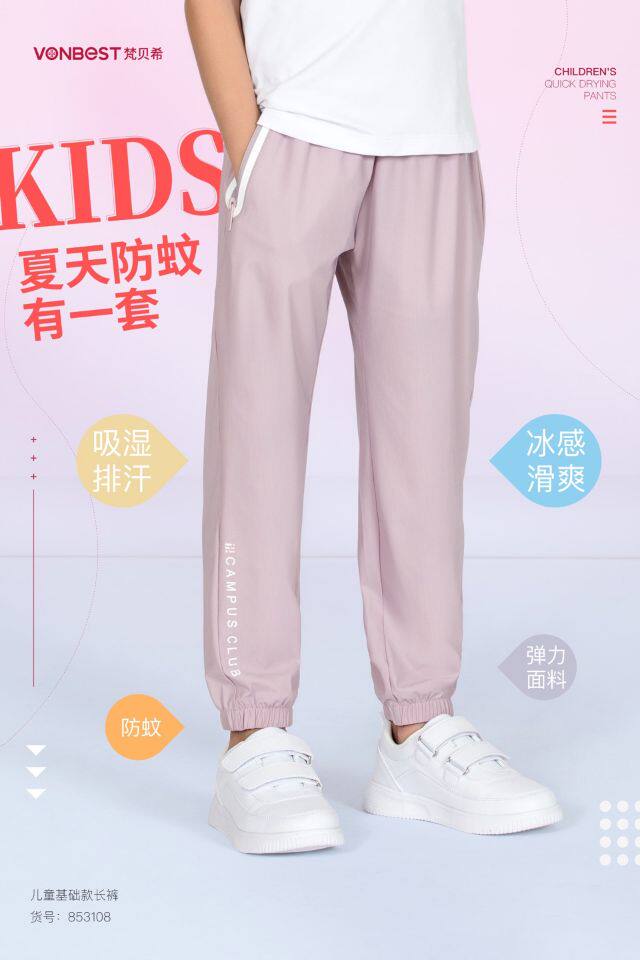儿童速冰休闲裤男女中小童束脚裤