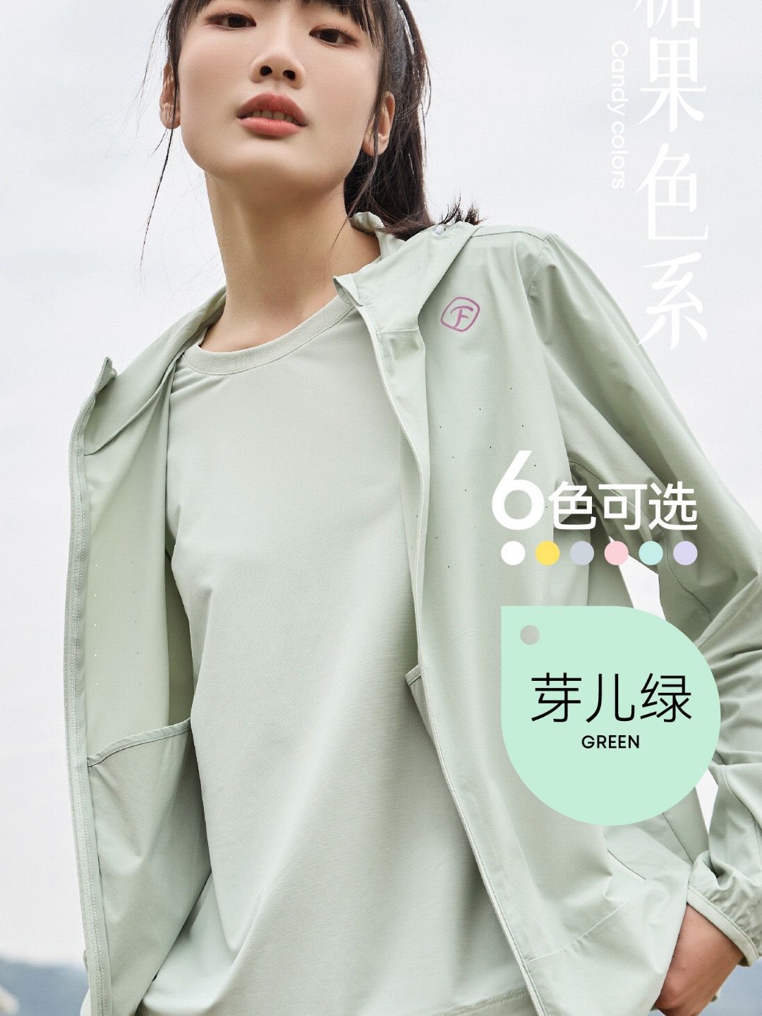UPF60+夏季女士防晒衣服FERF轻系百搭户外轻薄款防紫外线皮肤外套
